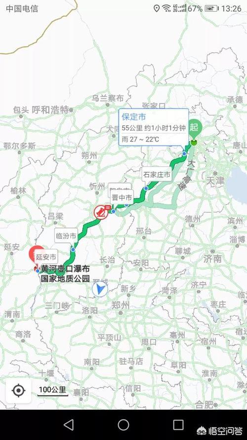 北京到石家庄多少公里
