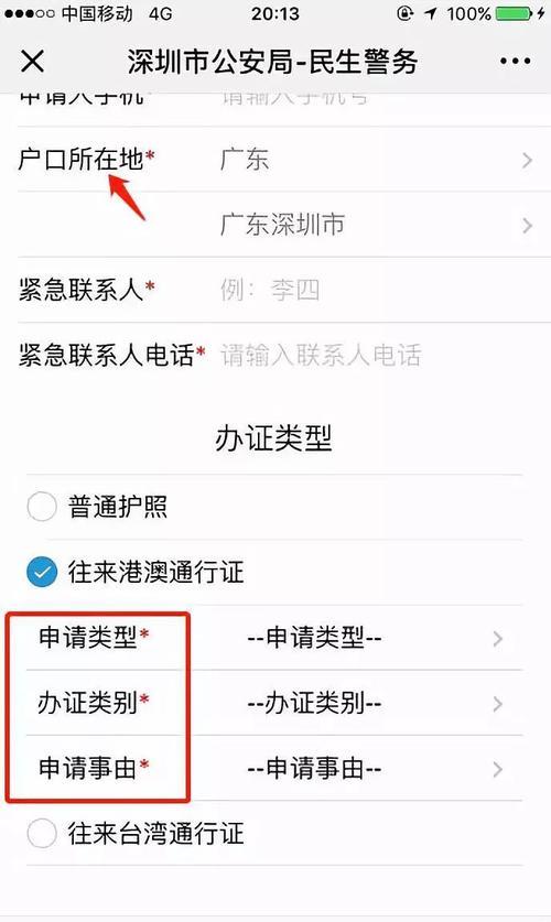 珠海那边办港澳通行证要多久啊