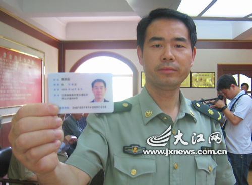 身份证有效期限是怎么定的