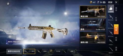 和平精英李逍遥皮肤隐藏属性