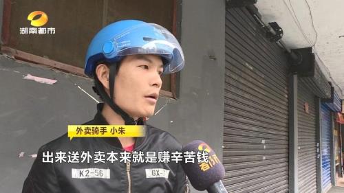 骑手把外卖洒了怎么处理