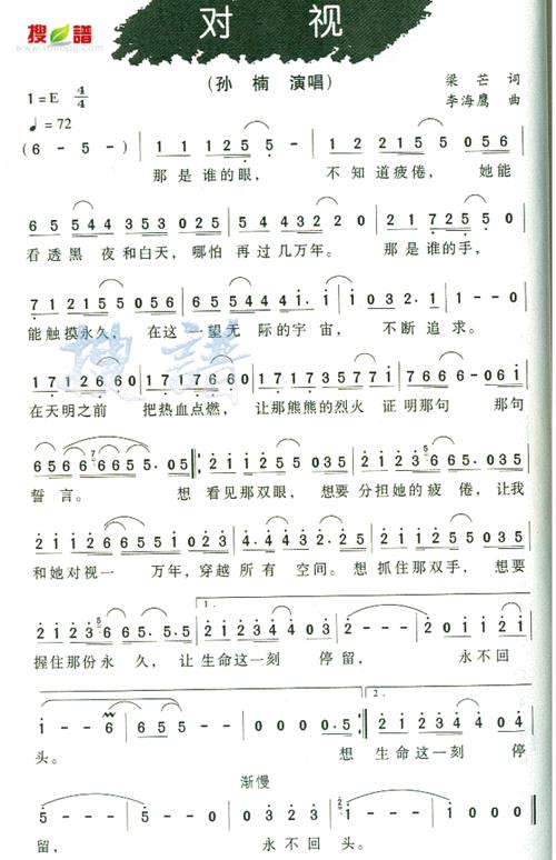 什么的对视填空