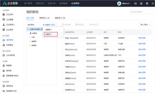 员工之家app怎么注册
