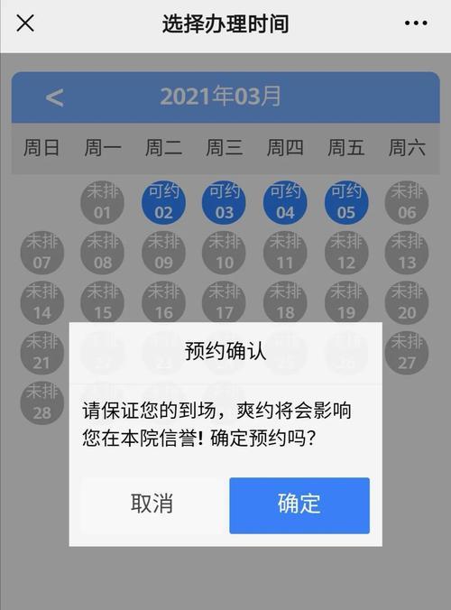 医院取消预约后有短信吗