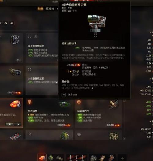 坦克世界狮式装什么配件