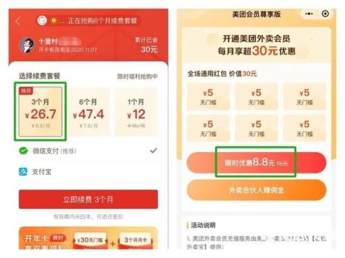 美团年货券怎么使用