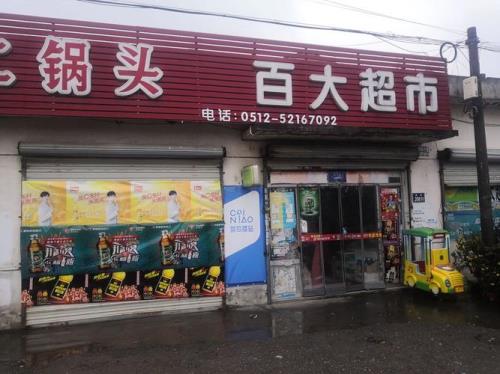 超市早上一般什么时候开门
