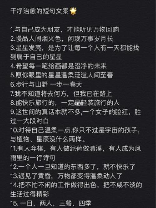 天津之眼文案短句干净