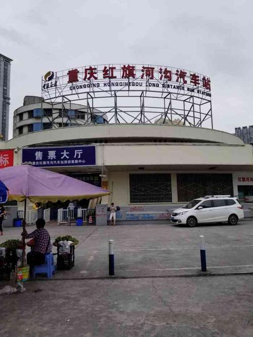 重庆汽车站是重庆哪一个汽车站