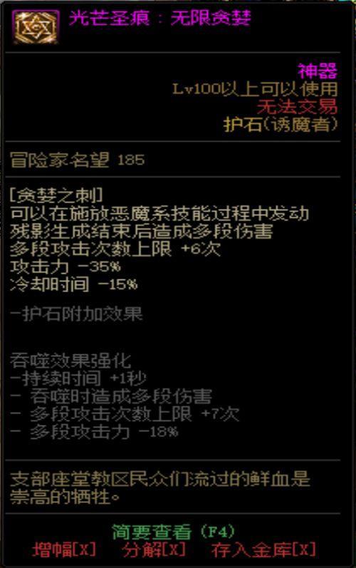 护石重调器怎么用不了