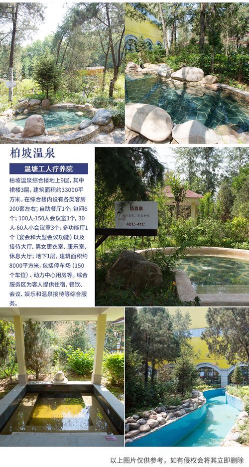 平山温泉哪个好