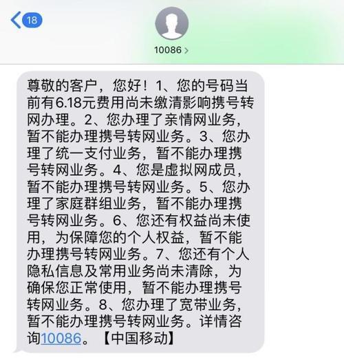 手机运营商查询