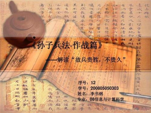 孙子兵法适合多大孩子