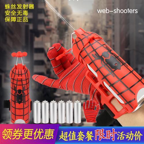 蛛丝发射器是什么原理