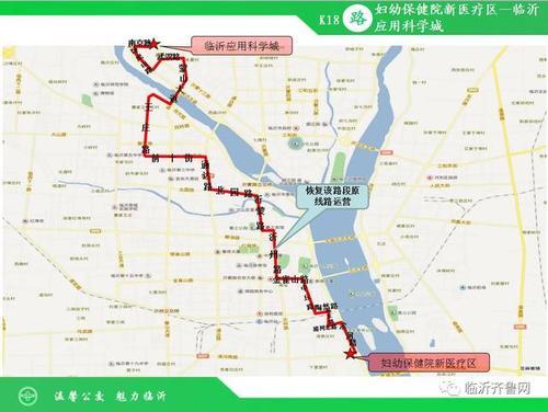 临沂什么时候有地铁