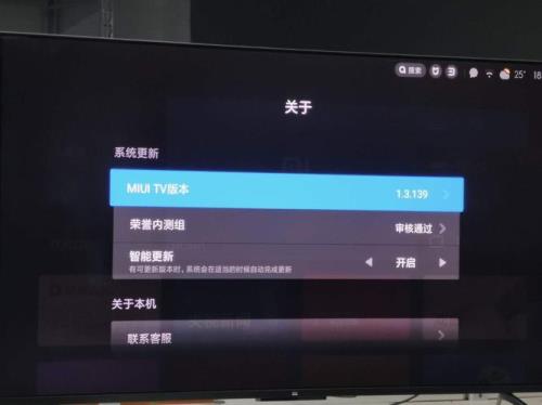电视系统更新后怎么恢复旧版本