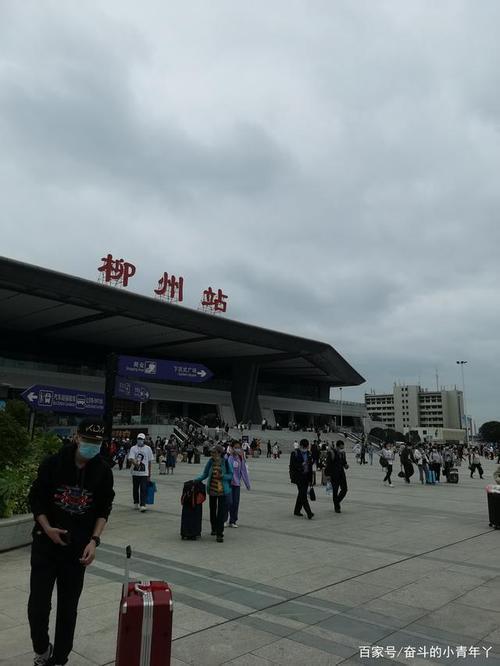 怎么在柳州坐动车