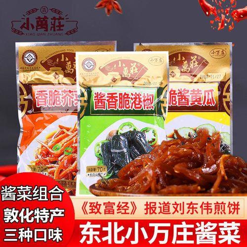 敦化特产都有什么