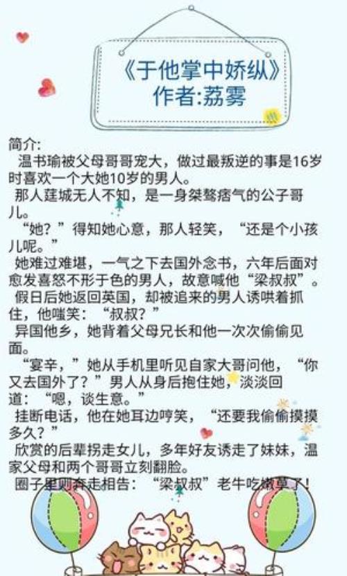 娇纵什么意思