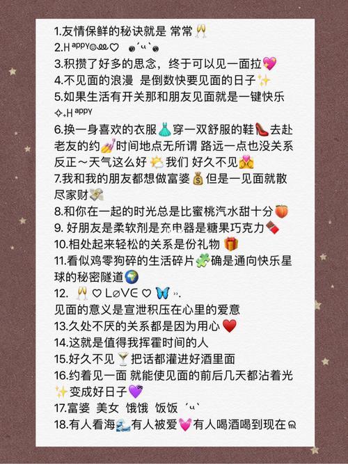 闺蜜接机朋友圈发的句子