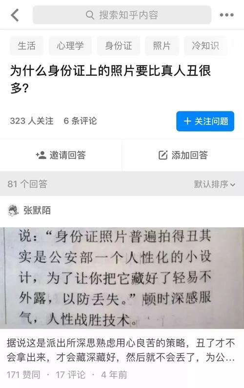 拍摄身份证照片有什么要求