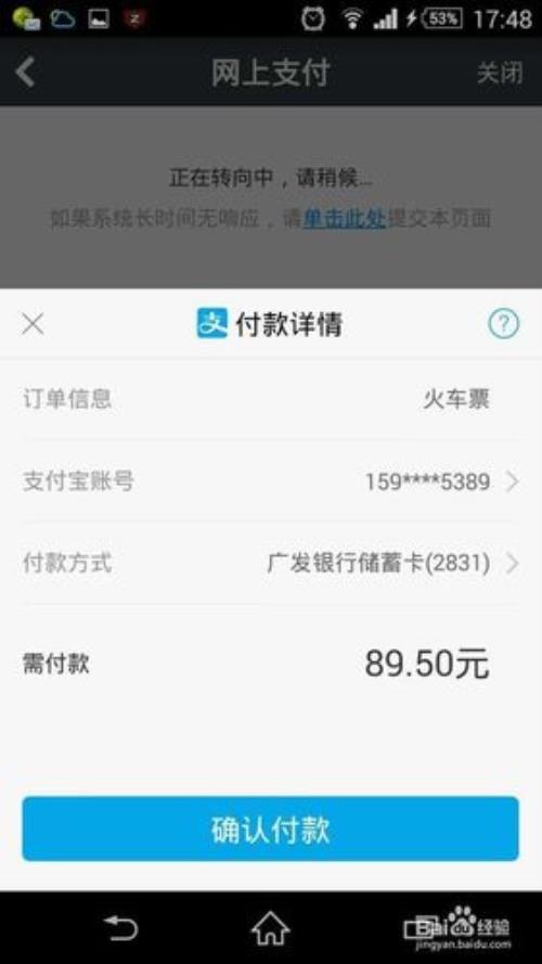 怎么抢火车票成功率