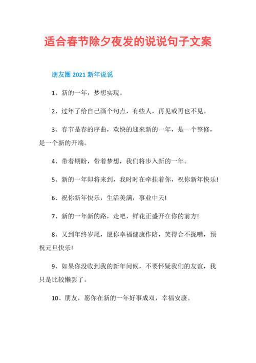 适合过年发的伤感句子