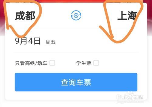 别人帮你买的车票12306有显示吗