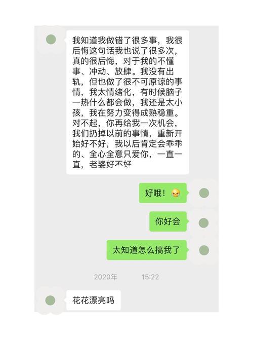 前男友和前男友能聊什么