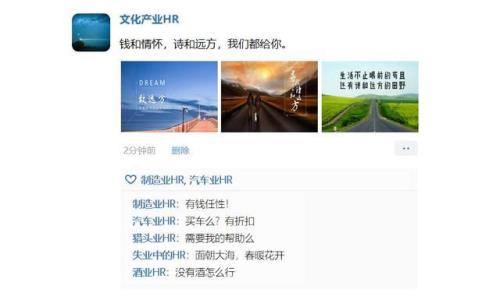 招聘驾驶员怎么发朋友圈