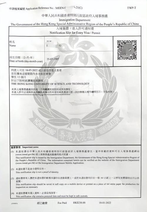 2023香港签证最新规定