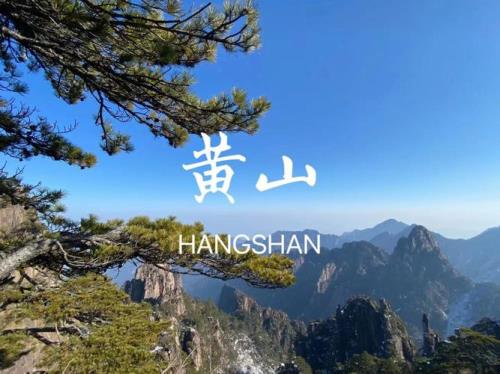 黄山游玩攻略及费用