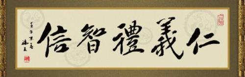 说一个人很仁义，是什么意思