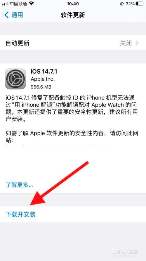 苹果手机怎么更换单位