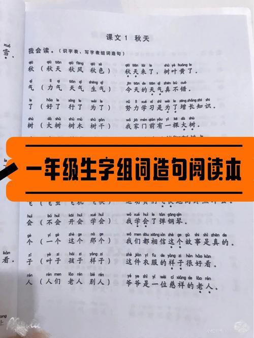 住组词造句