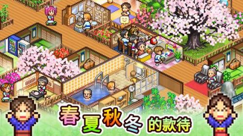 温泉物语2如何让点心师满意