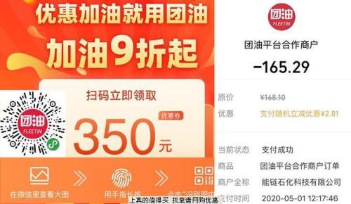 团油加油金怎么用不了