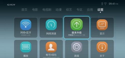 怎么升级电视版本