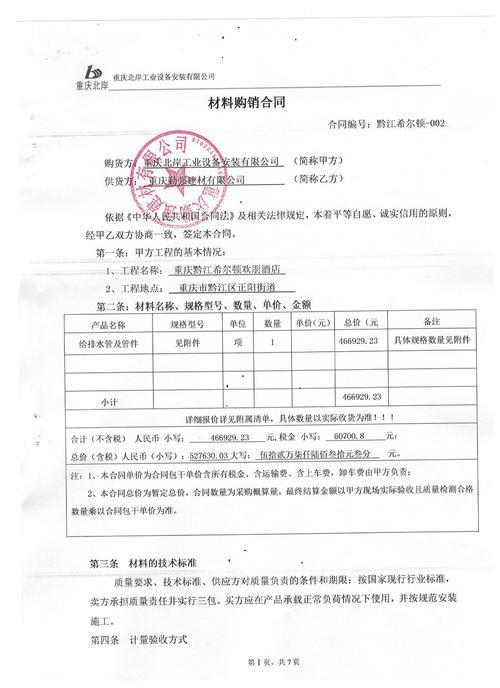 无限合同和有限合同的区别