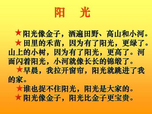 山坡上造句