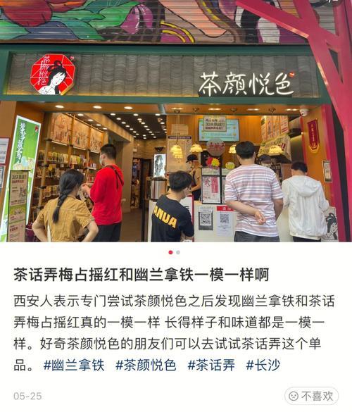 茶话弄与茶颜悦色是一家吗
