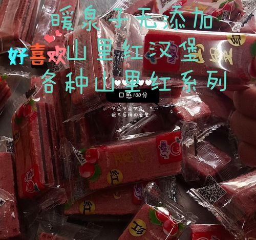 辽宁必买的特色零食