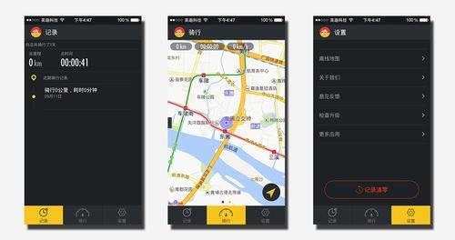 骑行轨迹app哪个好用