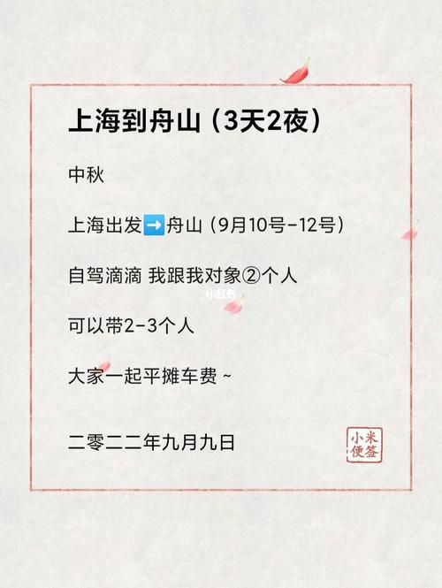 舟山离上海多少公里