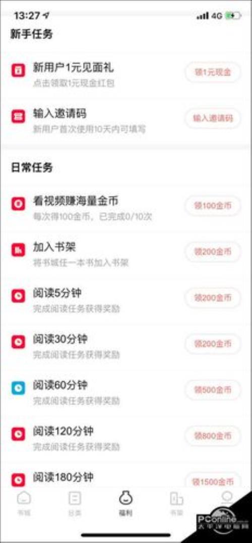 番茄小说吸量怎么看