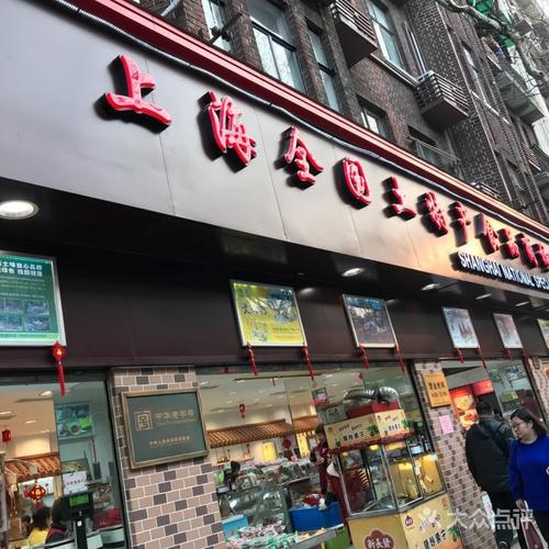 在北京哪有卖上海特产的