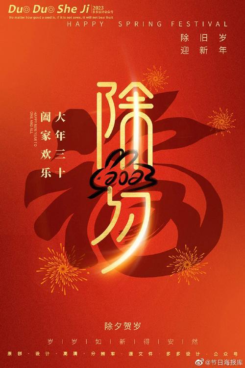 新年祝福语2023最火简短发财