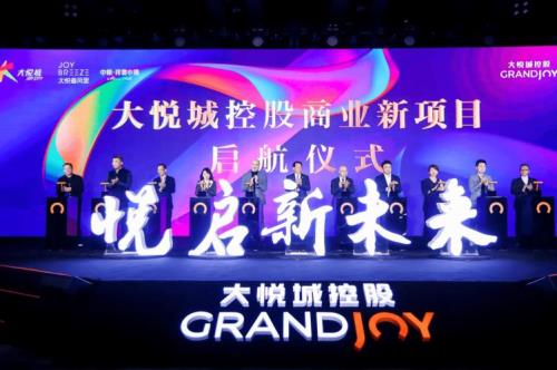 中粮大悦城控股是央企还是国企