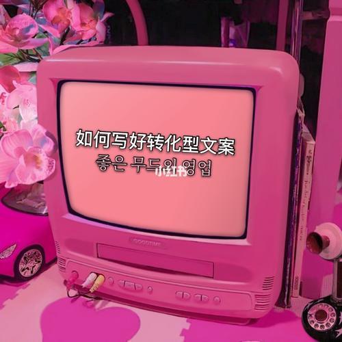 勾起欲望的文案