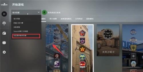 为什么csgo躲猫猫一直加载
